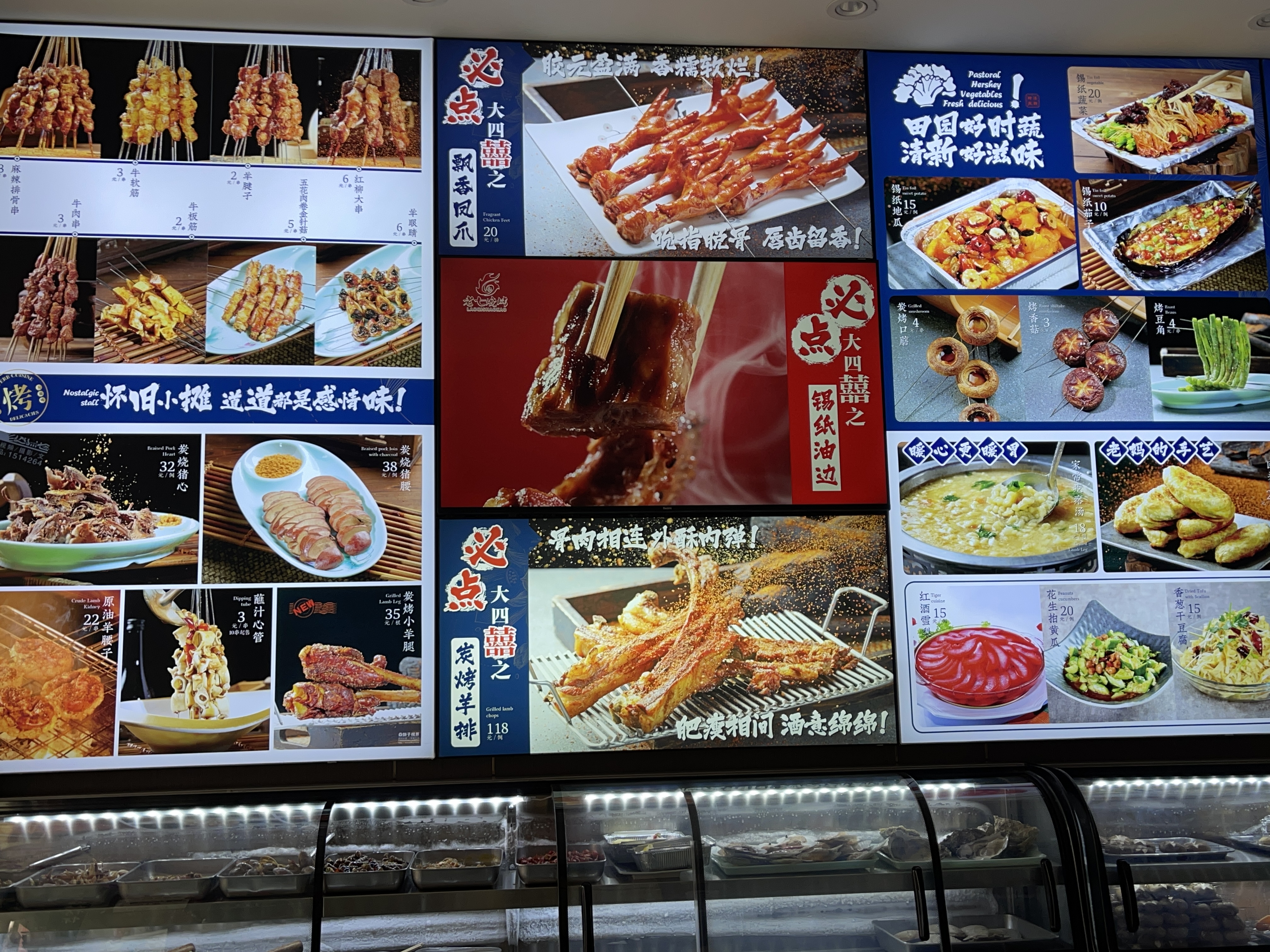 丹东烧烤